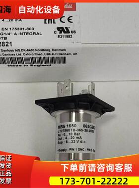 MBS1650 063G2821高温油压力传感器丹佛斯0-10bar 液体变送器【议