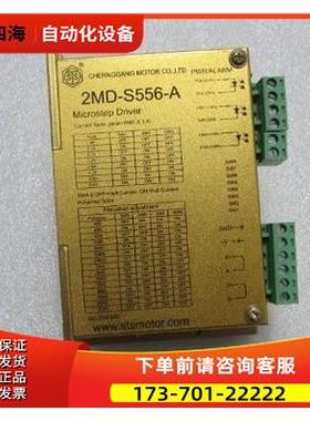 器 2MD-S556-A 有6个 重量 6两 在2-4【议价】