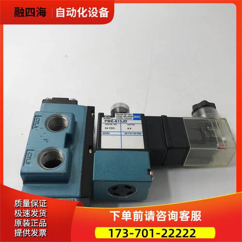 MAC电磁阀916B-PM-613JD+PME-613JD电磁阀 实拍【议价】