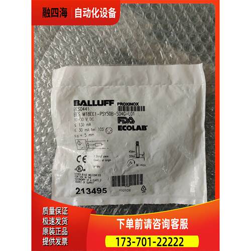 BALLUFF巴鲁夫 BES0441 BES M18EE1-PSY50B-S04G-L01 实【议价】