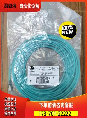 AB,伺服网线，1585J-M8CBJM-10,描述【议价】