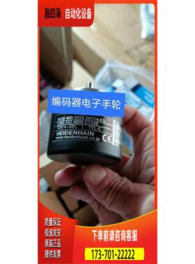 现ROD460 1024 28S14-KU海德汉编码器LMA-102.4BM-S324B通用【议