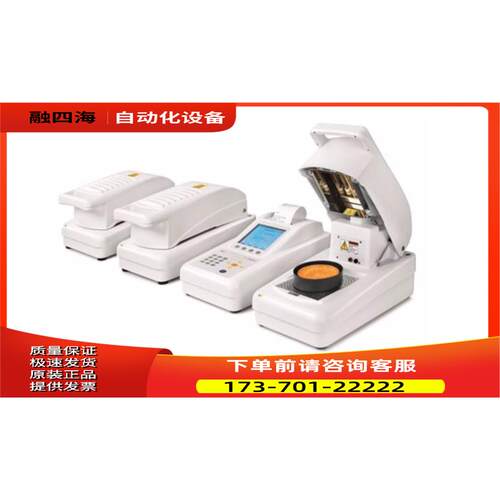 sartorius赛多利斯LMA100-SET-P Mark3水分分析仪【议价】
