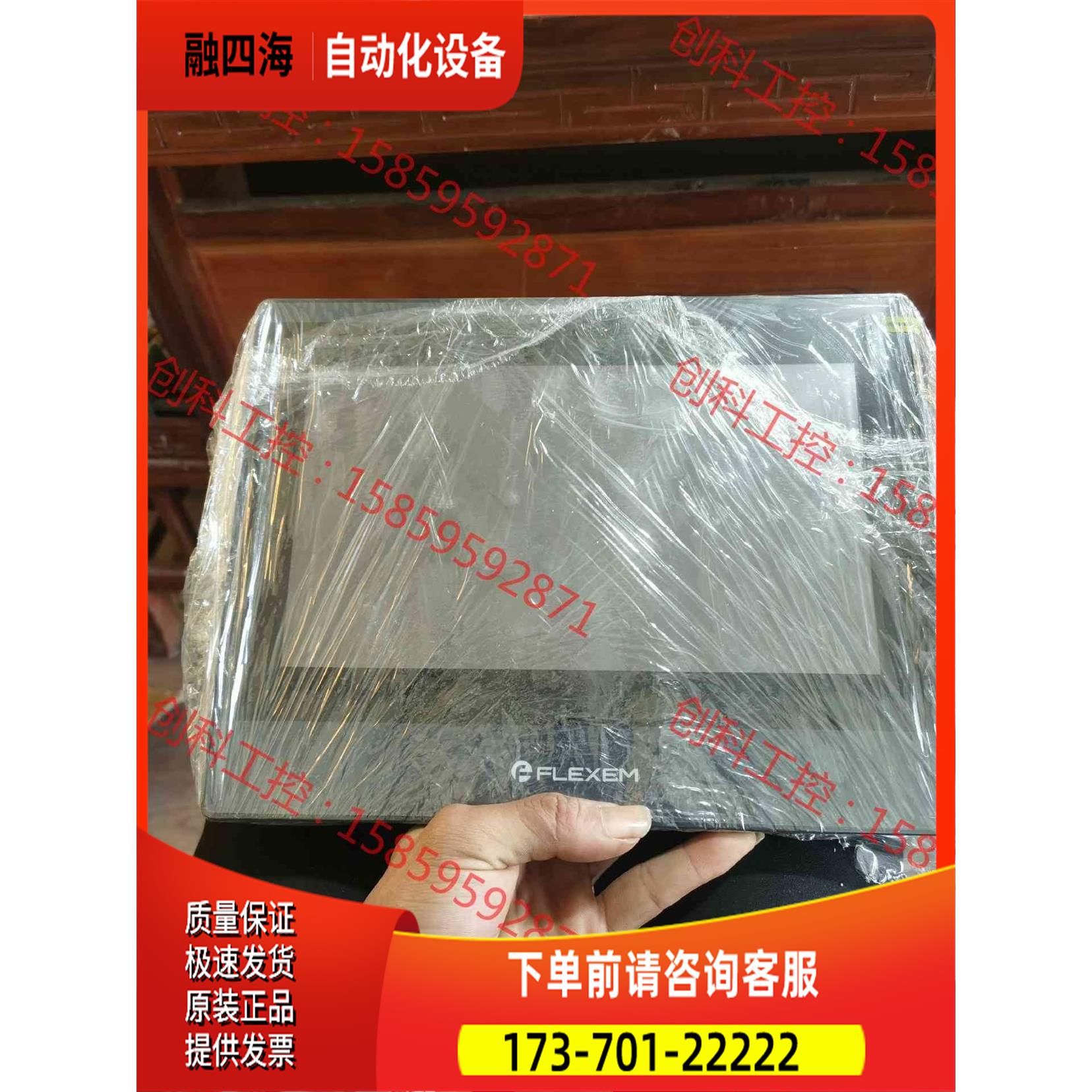FLEXEM10寸触摸屏FE6100C.。【议价】