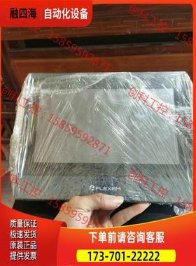 FLEXEM10寸触摸屏FE6100C.。【议价】