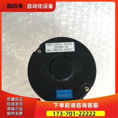 SUMTAK编码器AEC-006-2048 2048P/R 三洋电机编码器AEC-006-2048