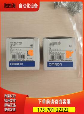 R-H8L AC100-120【议价】