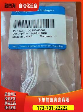 G2855-60200  G3188-27503 G2855-40001 1401-0428 160-2255-5