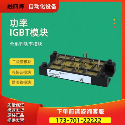 整流桥模块VUO120-12NO1 VUO120-16NO1 VUO120-12NO2T【议价】