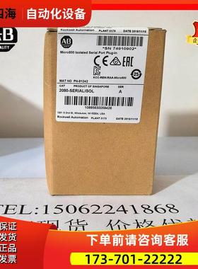 2080-SERIALISOL原厂【议价】