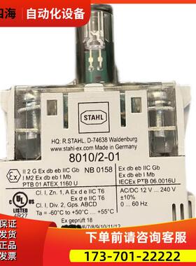 STAHL 8010/2-01-WS 237973指示器【议价】