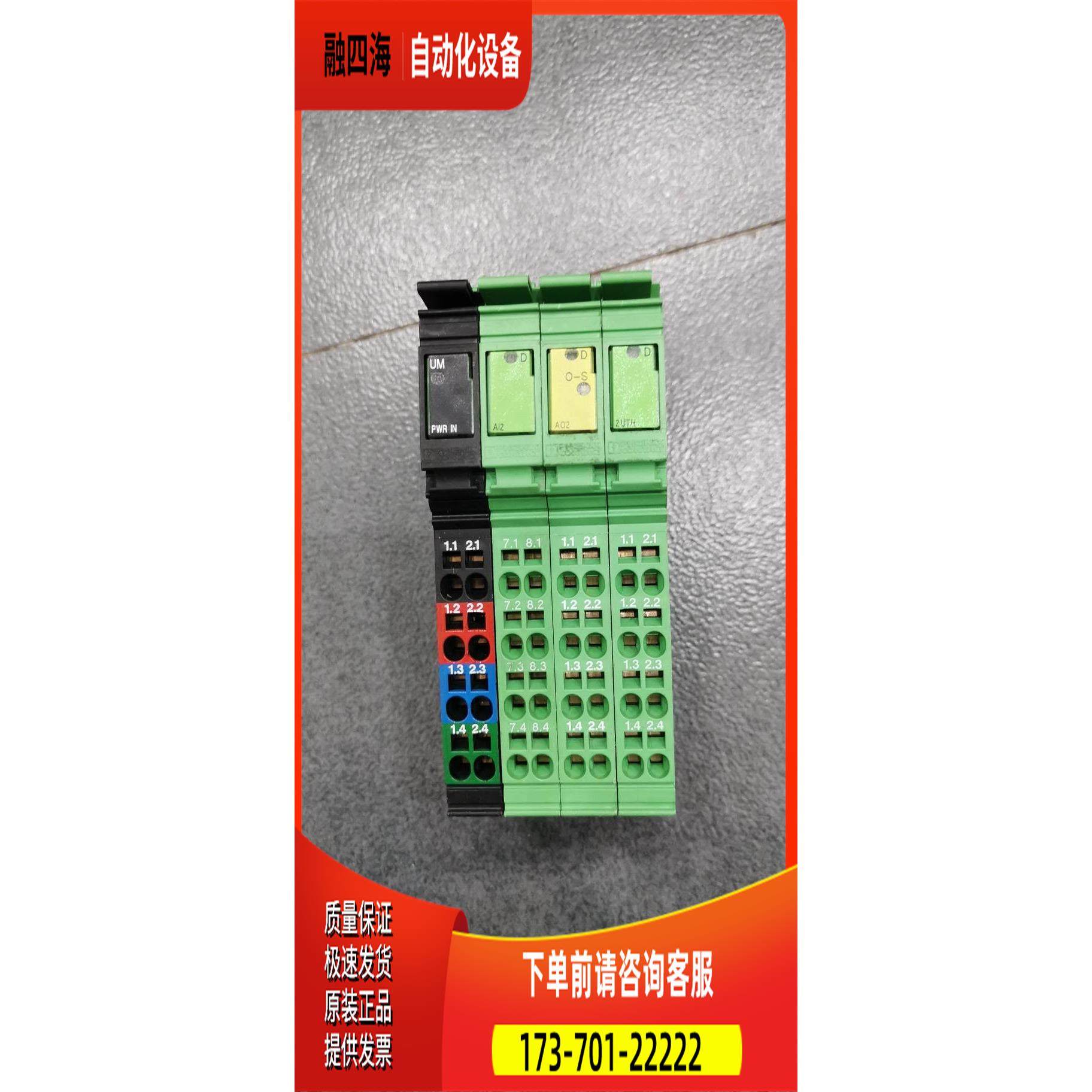 2727763 IB IL TEMP 2 UTH Inline模块 【议价】