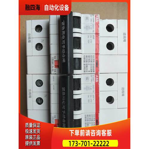 ABB家自恢复式过欠压保护器，家用总开SH201-NA AR【议价】