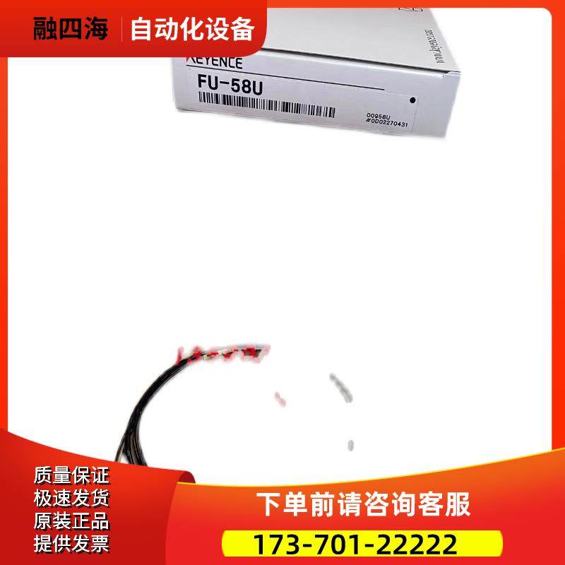 FU-58U 光纤传感器 、【议价】