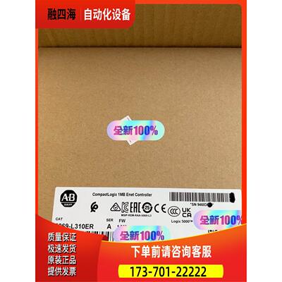 5069-L310ER 【议价】