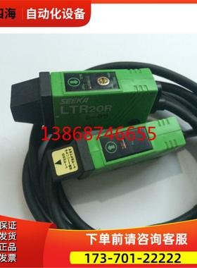 对射型光电开关LT20R LTR20R +LTL20R【议价】
