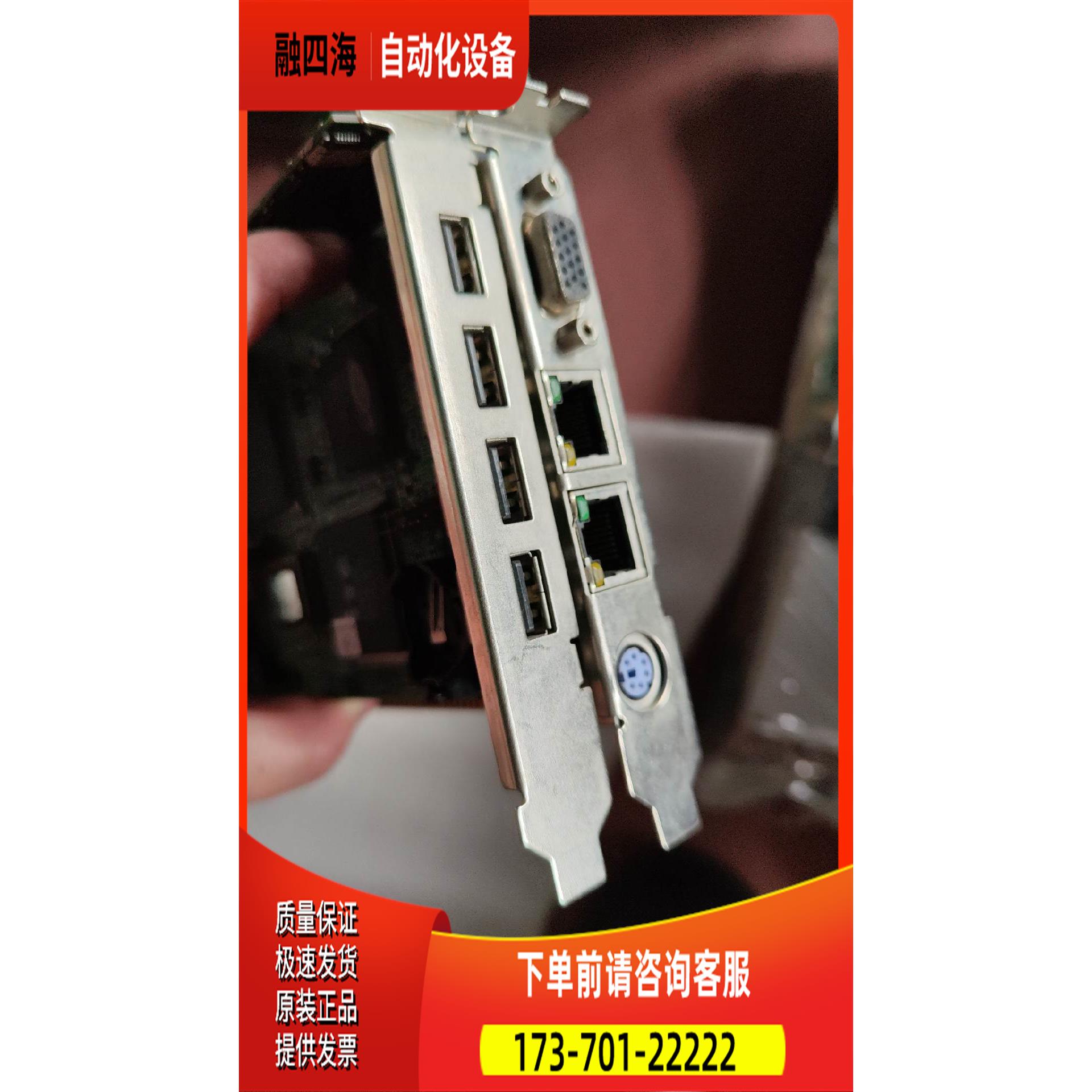 新汉PEAK7220-IOREVC1 双机主板 带内存 风扇【议价】