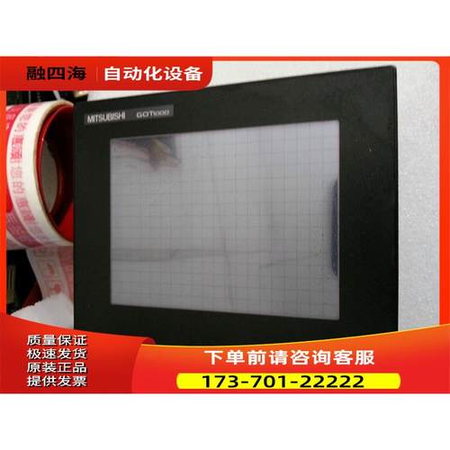 4.7寸 触摸屏 GT1045-QSBD-C 片【议价】