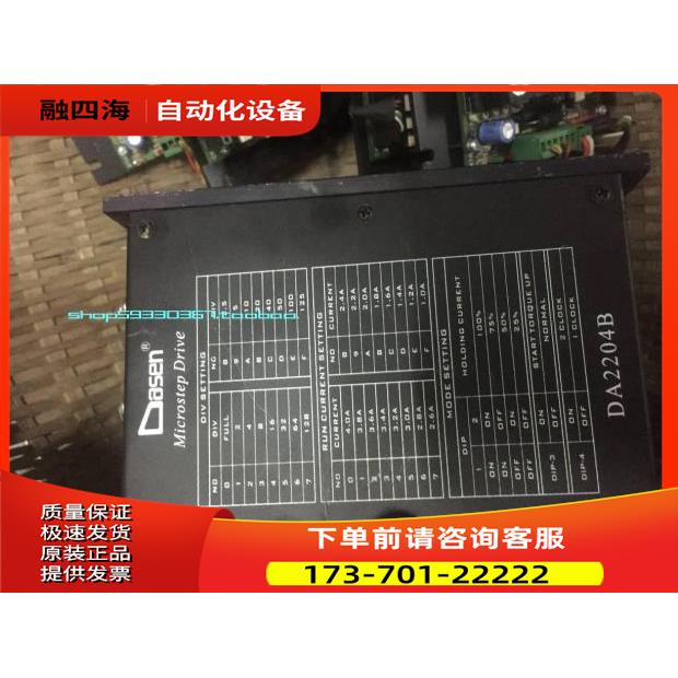件 DASEN 两相步进电机器 DA2204B【议价】