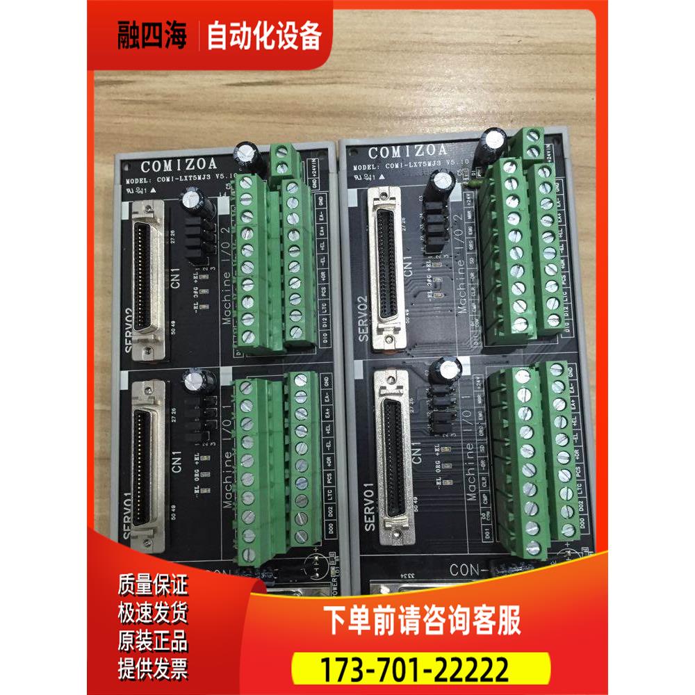 COMI-LXT5MJ3 CB-PRS-SE1.5 PRS-SE2 PDS-FM1 FM2 COMIZOA【议价