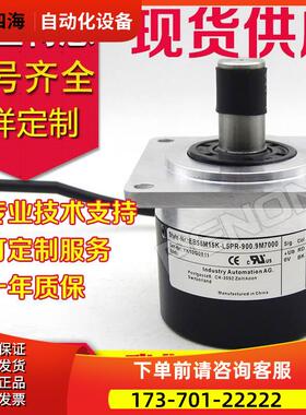 EB58M15K-L5PR-900.9M7000旋转编码器500-2500-2000-200-220-【议