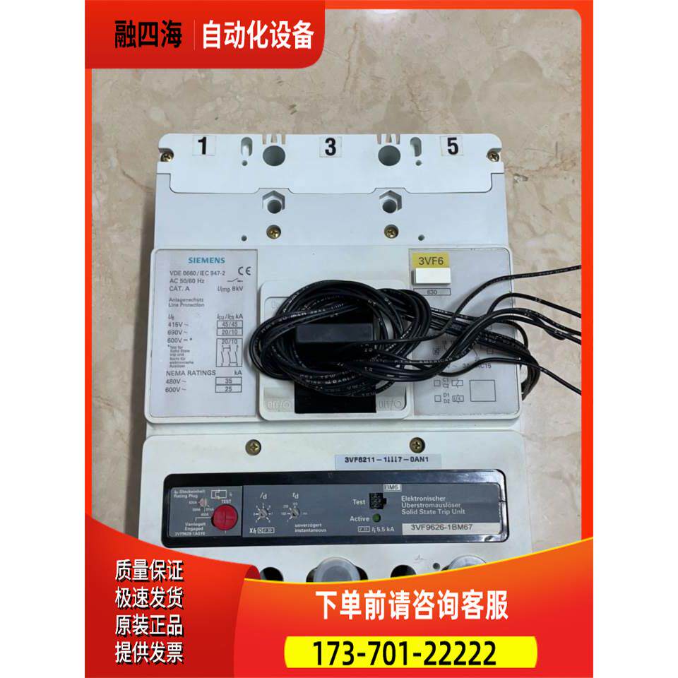 塑壳断路器 3VF6211 3P/630A【议价】