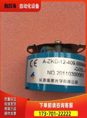 长春禹衡编码器A-ZKD-12-409.6BM/4P-G05L【议价】