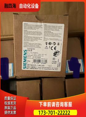 接触器3RT6025-1AG20 110【议价】