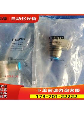 FESTO 费斯托节流阀 GRLA-3/8-QS-10-D 193151 【议价】