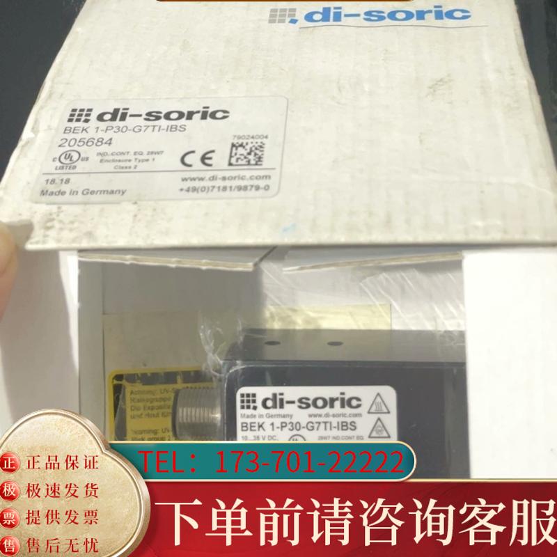 议价DI-SORIC BEK 1-P30-G7TI-IB适用