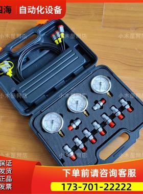 WIKA威卡压力表SPRADOW仕必达测压接头瑞软管检测盒套装盒【议价