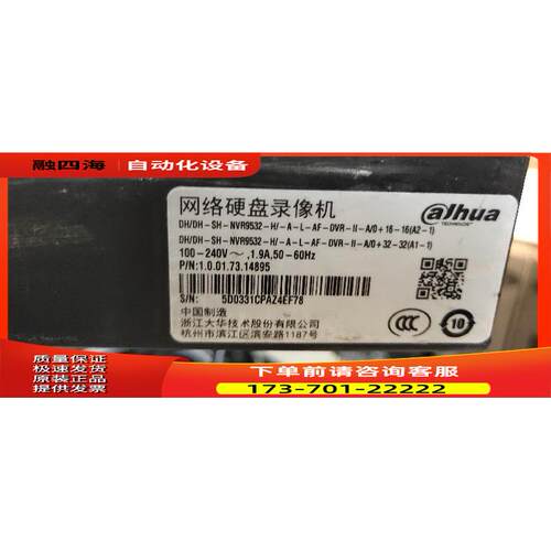大华网络硬盘录像机DH-SH-NVR9532-H 32路 高清监控录像机8盘位【