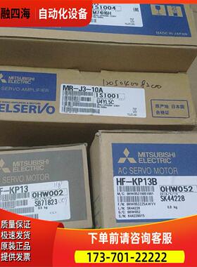 伺服电机 器 MR-J3-40A MR-J3-10A HF-KP13 HFKP-13B【议价】