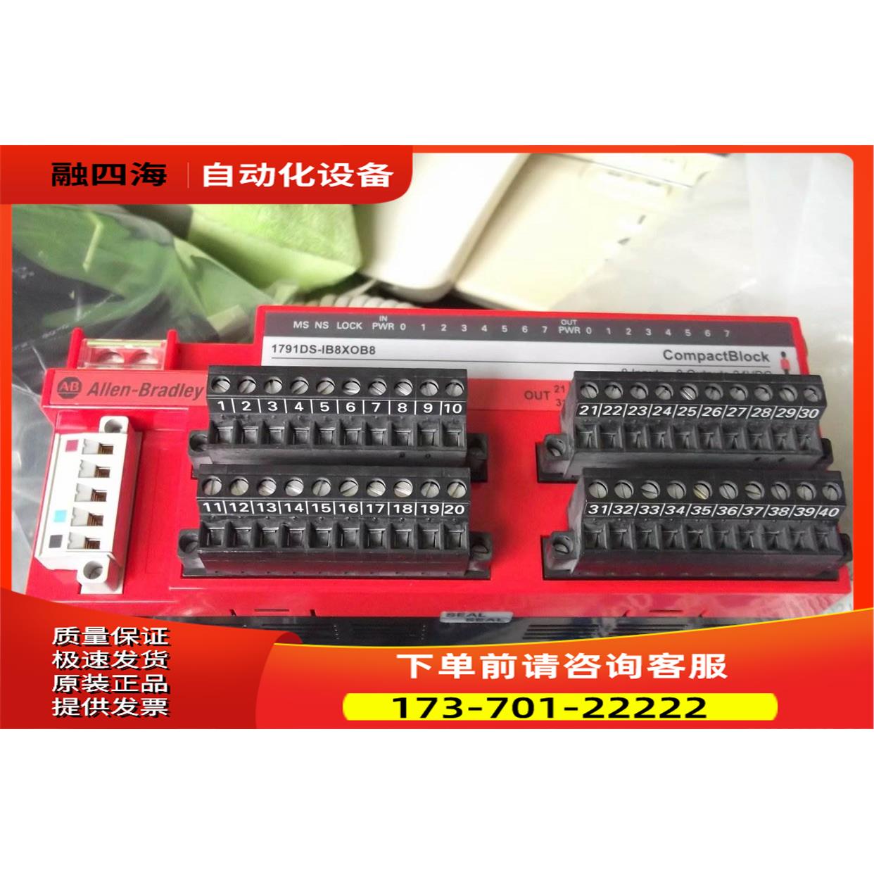 AB包装PLC 1791DS-IB8XOB8 出【议价】