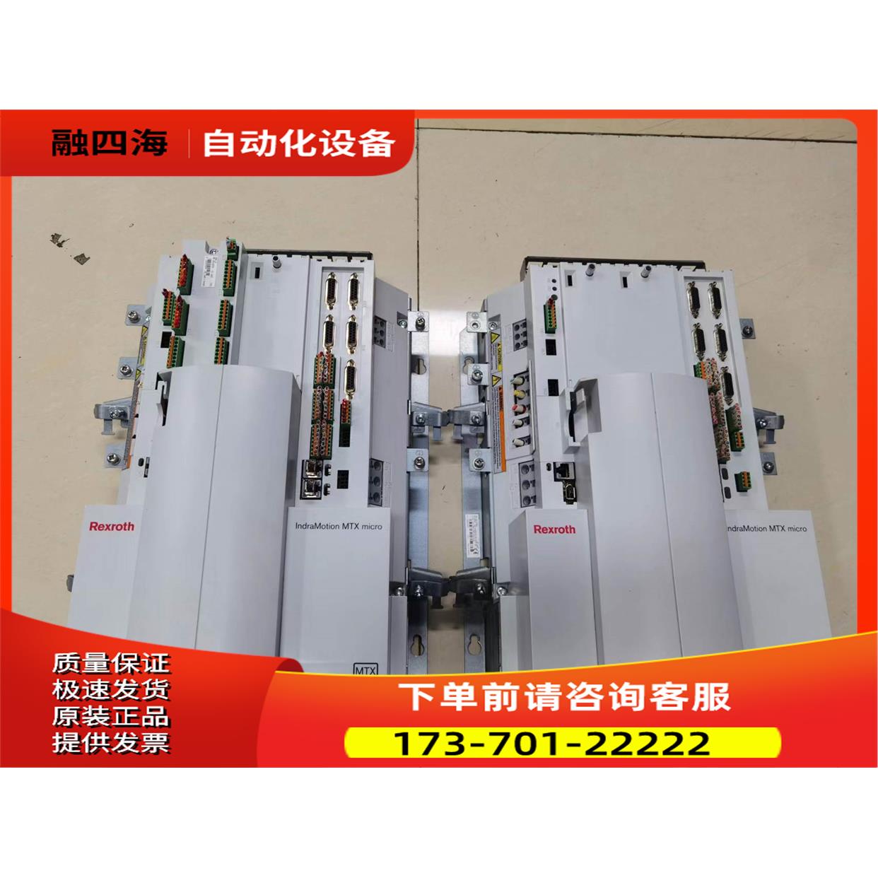 控制器HCQ02.1E-W0025-A-03-B-L8-1S-D1-D1-NN-FW 出【议价】