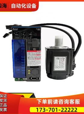 电机ECM-E3L/M-C20401/602/604/807RSE/SSE电机100W~750W【议价】