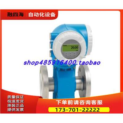 E+H ENDRESS+HAUSER电磁流量计5P3B40-AAIBAEHFAAED5K0AA1+LA【议