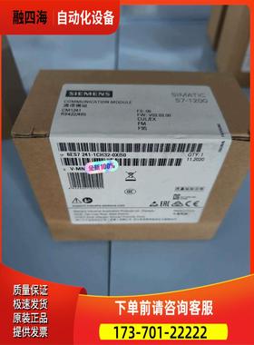 S7-1200PLC通讯模块6ES7241-1CH
