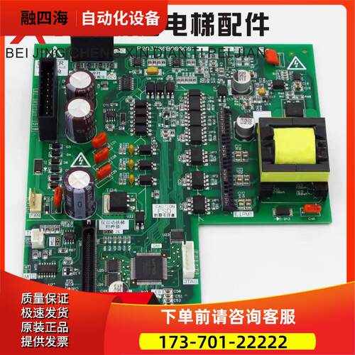 凌云电梯板P203780B000G01P203709B000G01/G11/G02【议价】