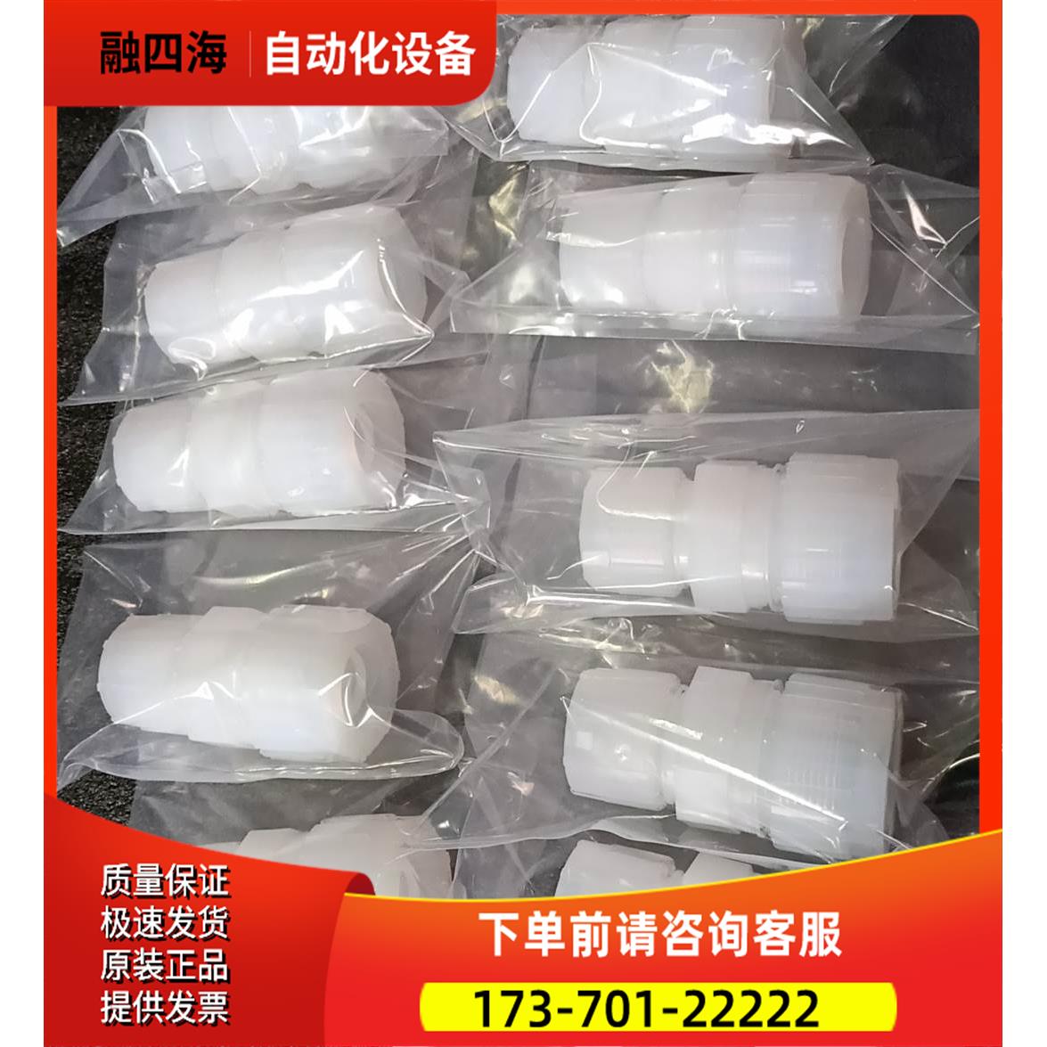 PFA接头 Pillar皮拉入珠变径接头 W8-W6【议价】