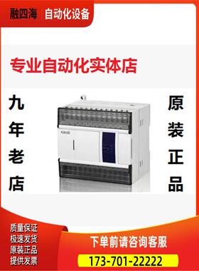 信捷PLC XC5-24T/32T-E XCM-60T XDM-24T4/32T4/60T4/T10-E/C【议