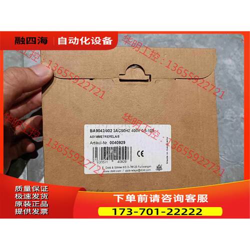 多德BA9042/002安全继电器3A C50HZ 4【议价】