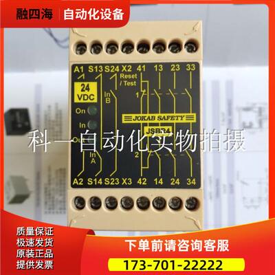 佳可保安全继电器RT6/ RT9/JSBR4 24V/PUTOS20/PLUTO B20/BT50【