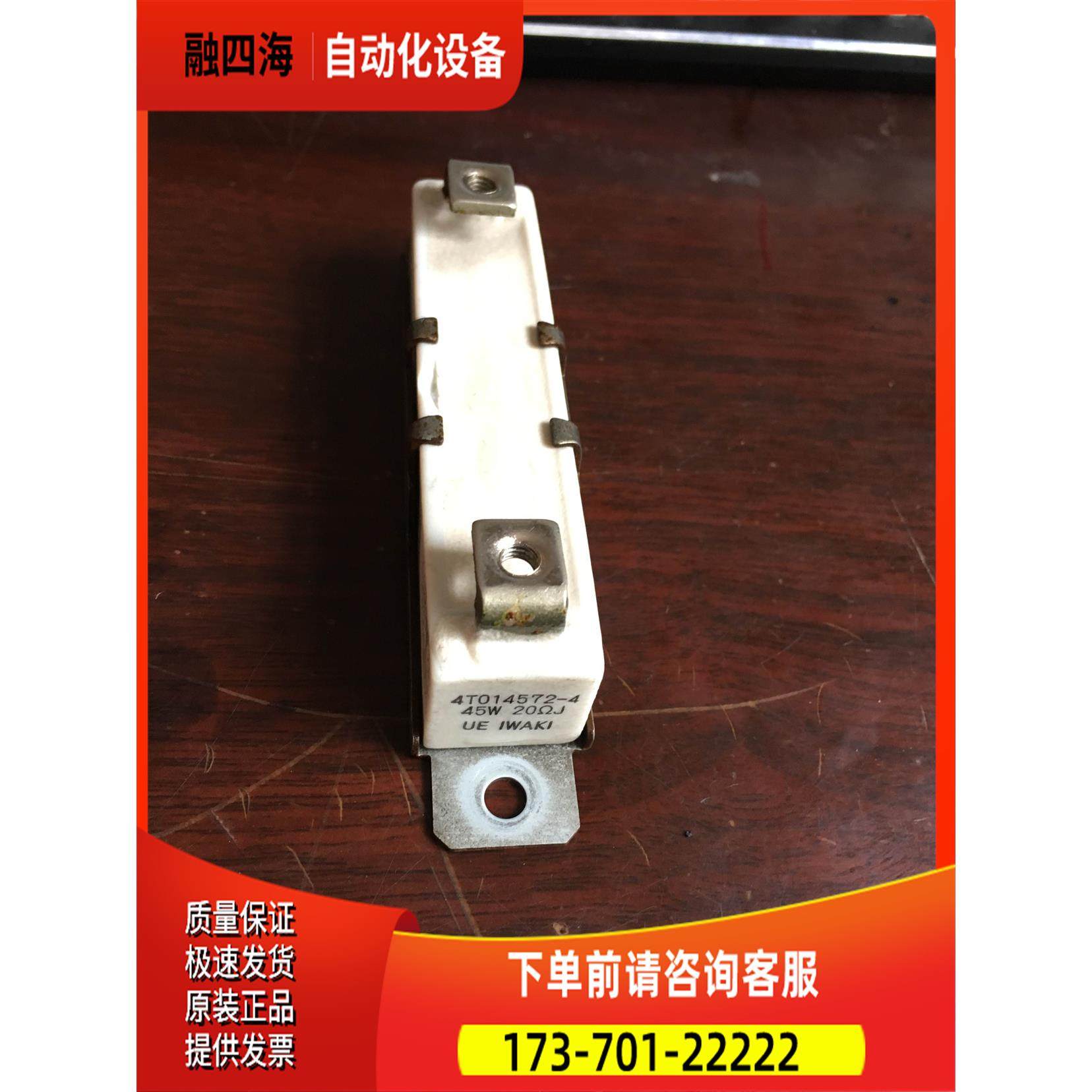 日立变频器SJ300-L300P启动电阻充电限流缓冲45W-20欧4T014572-4