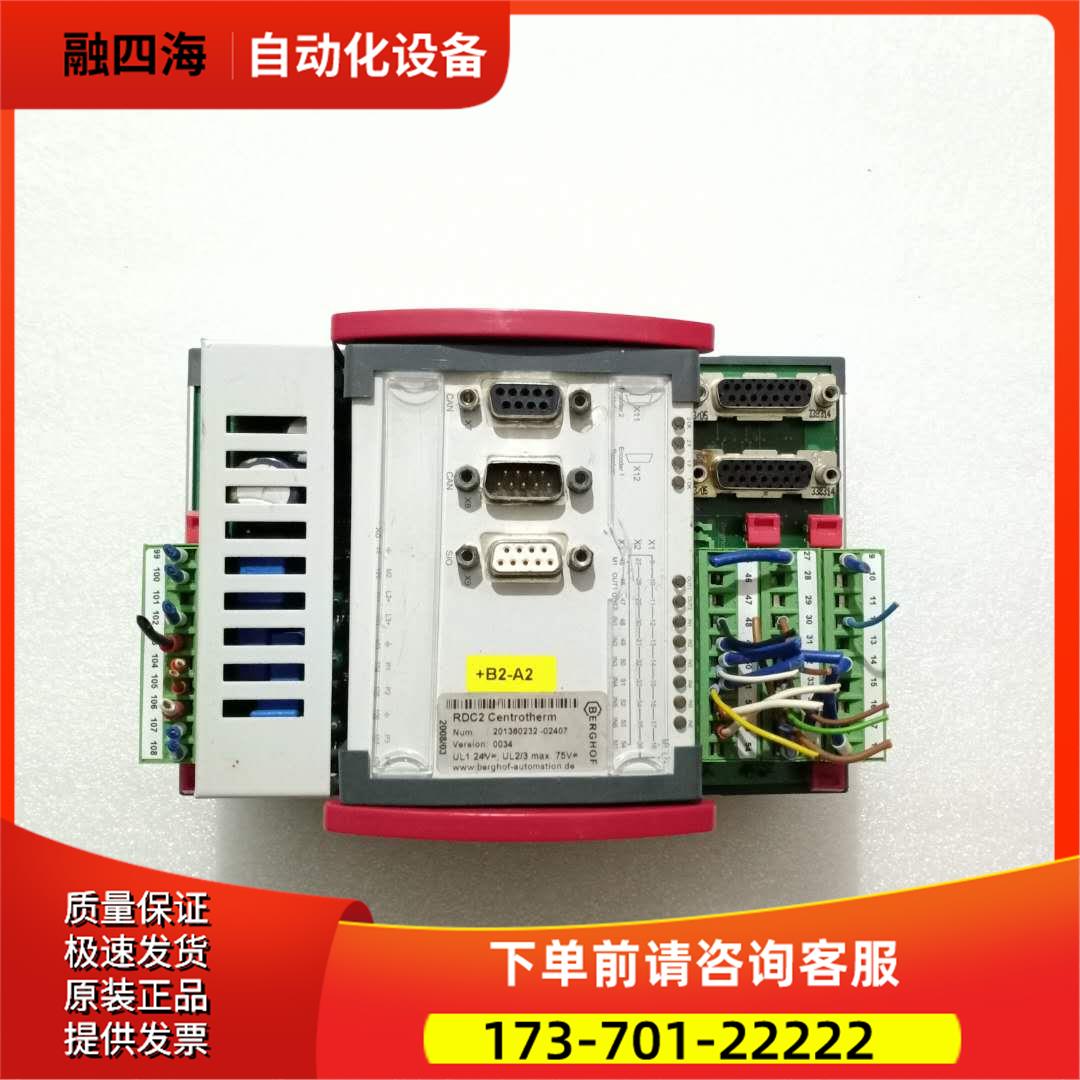 BERGHOF伺服器模块RDC2【议价】