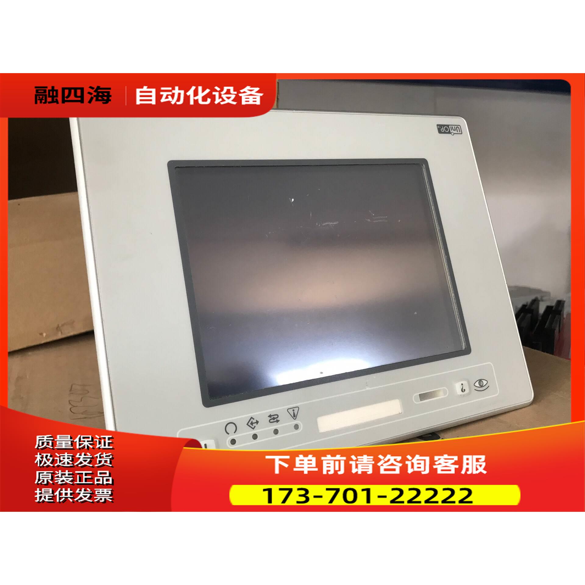 e1-0050 UniOP触摸屏【议价】
