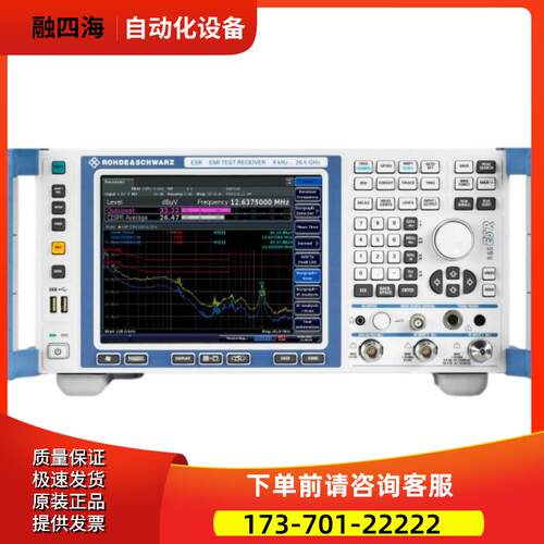 R&S罗德与施瓦茨ESR8 ESR26 ESR44 EMI接收机推荐购【议价】