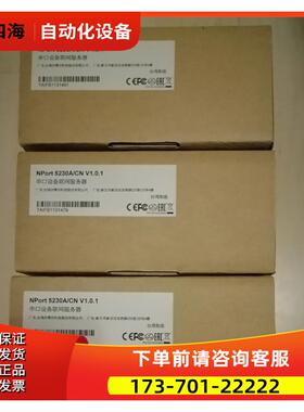 串口服务器 NPort 5230A/CN【议价】