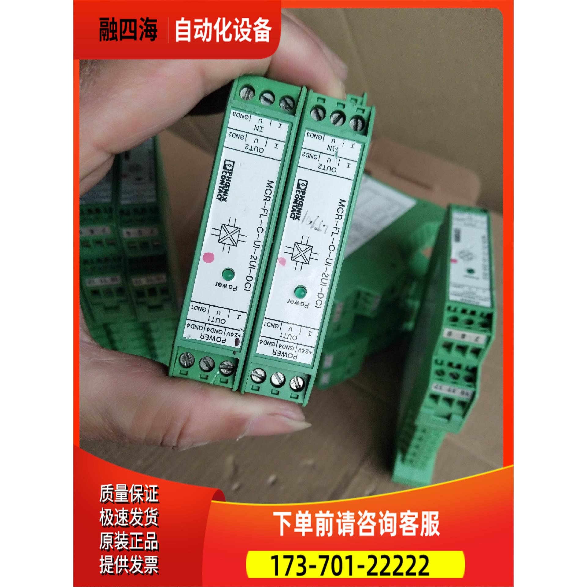 MCR-FL-C-Ul-2Ul-DCl,继电器,有1【议价】