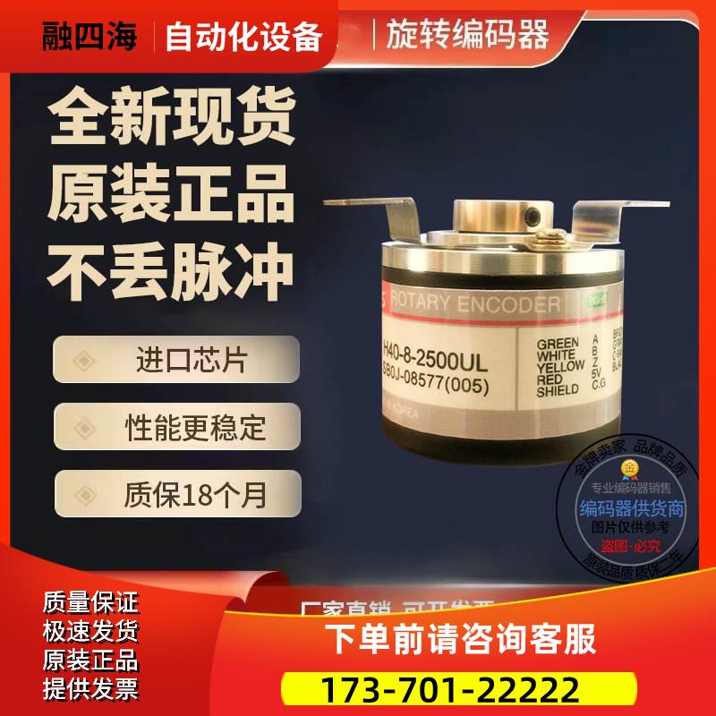 H40-6-0500-VL1H40-6-0500VL-SC卷纸电机编码器【议价】